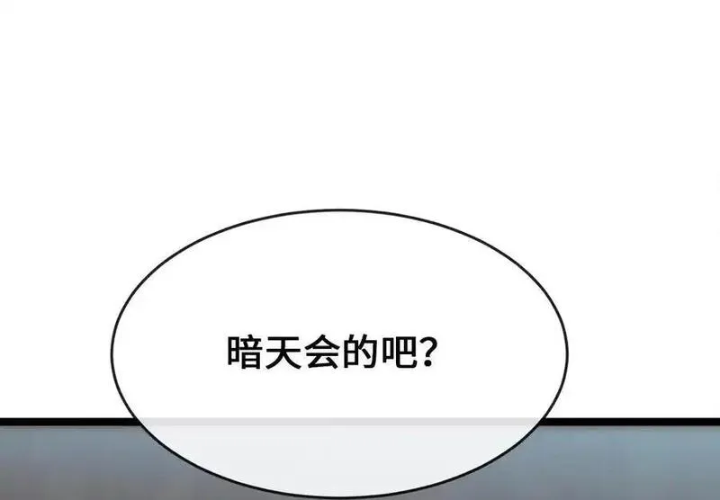 废柴重生之我要当大佬免费看漫画,221.落荒而逃171图