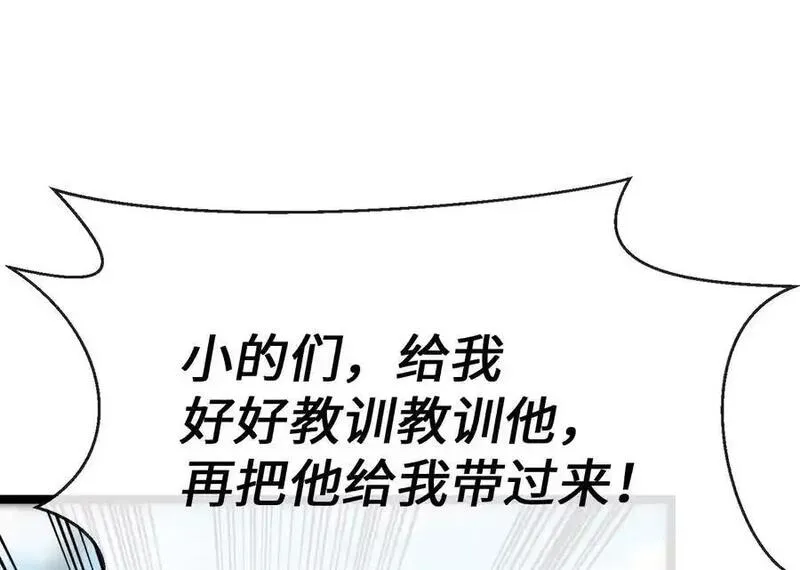 废柴重生之我要当大佬112漫画,221.落荒而逃16图