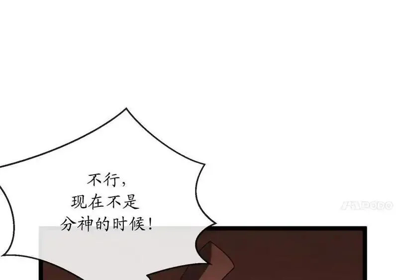 废柴重生之我要当大佬112漫画,221.落荒而逃7图