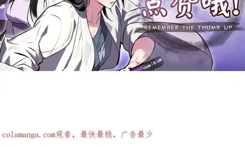 废柴重生之我要当大佬漫画第129集漫画,221.落荒而逃196图