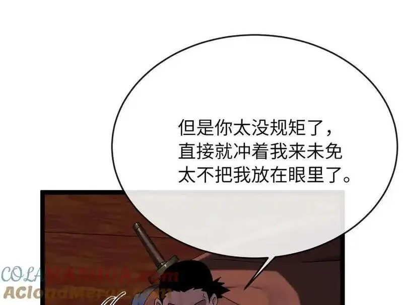 废柴重生之我要当大佬全集解说漫画,221.落荒而逃13图