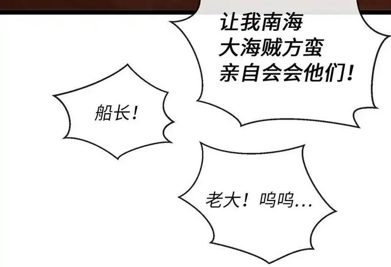 废柴重生之我要当大佬原版漫画,221.落荒而逃79图