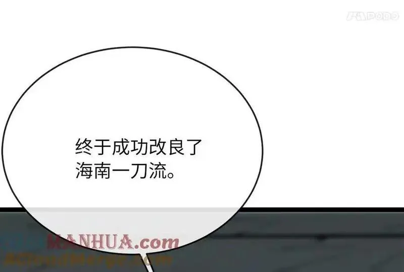 废柴重生之我要当大佬16-20话漫画,222.引蛇出洞161图