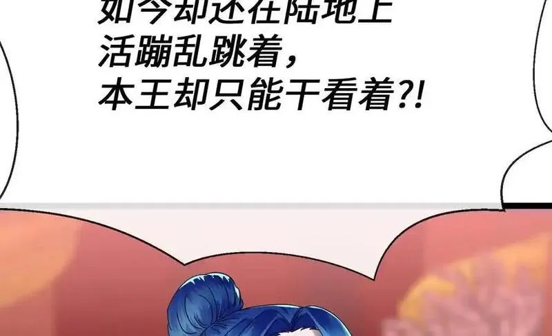 废柴重生之我要当大佬漫画,222.引蛇出洞183图