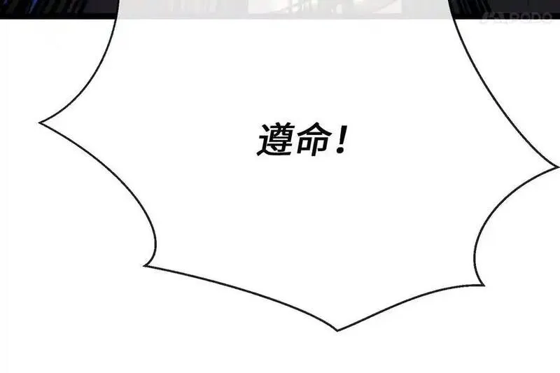 废柴重生之我要当大佬原版漫画,222.引蛇出洞218图