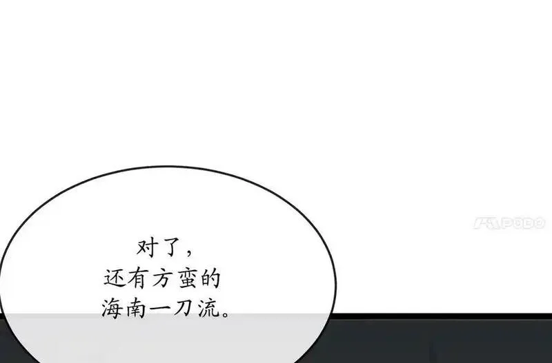 废柴重生之我要当大佬漫画全集漫画,222.引蛇出洞115图