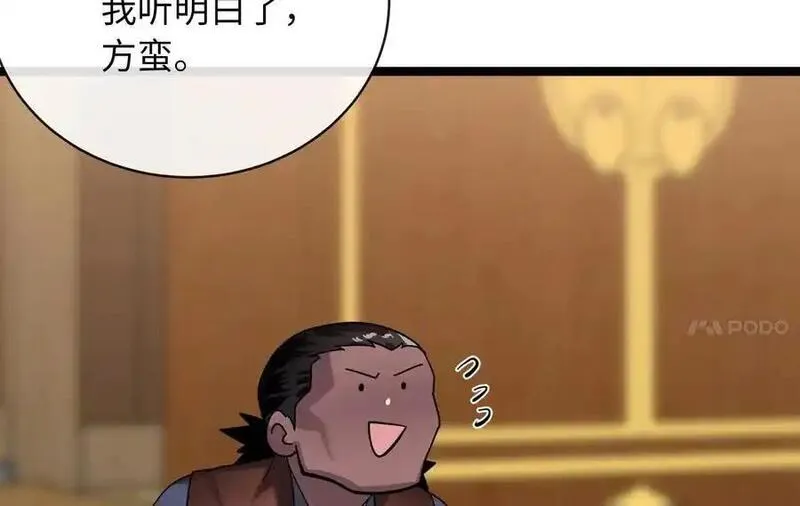 废柴重生之我要当大佬漫画免费阅读下拉式六漫画漫画,222.引蛇出洞75图