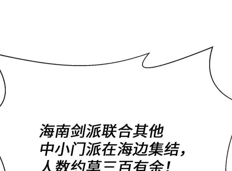 废柴重生之我要当大佬免费漫画,223.龙门水战50图