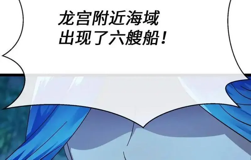 废柴重生之我要当大佬在哪看漫画,223.龙门水战55图