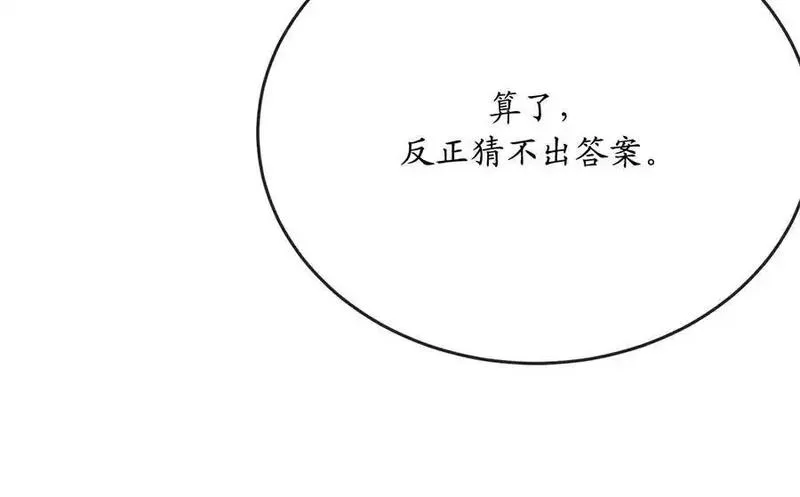 废柴重生之我要当大佬天枢是谁漫画,223.龙门水战158图