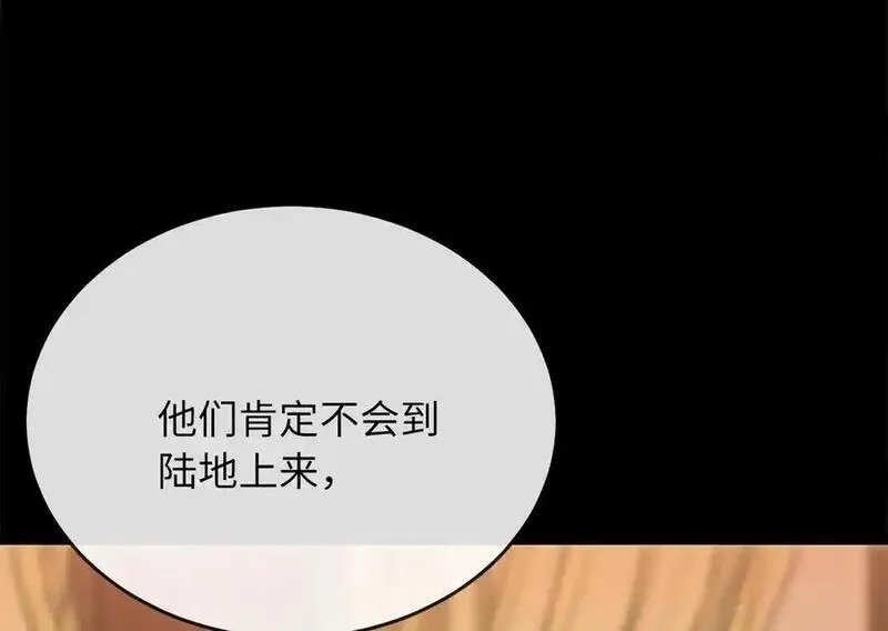 废柴重生之我要当大佬免费看漫画,223.龙门水战16图