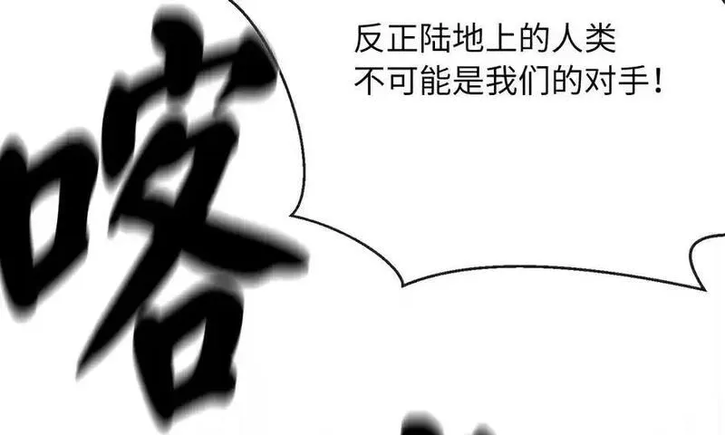 废柴重生之我要当大佬在哪看漫画,223.龙门水战127图