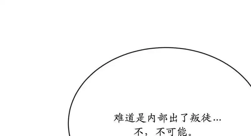 废柴重生之我要当大佬天枢是谁漫画,223.龙门水战152图