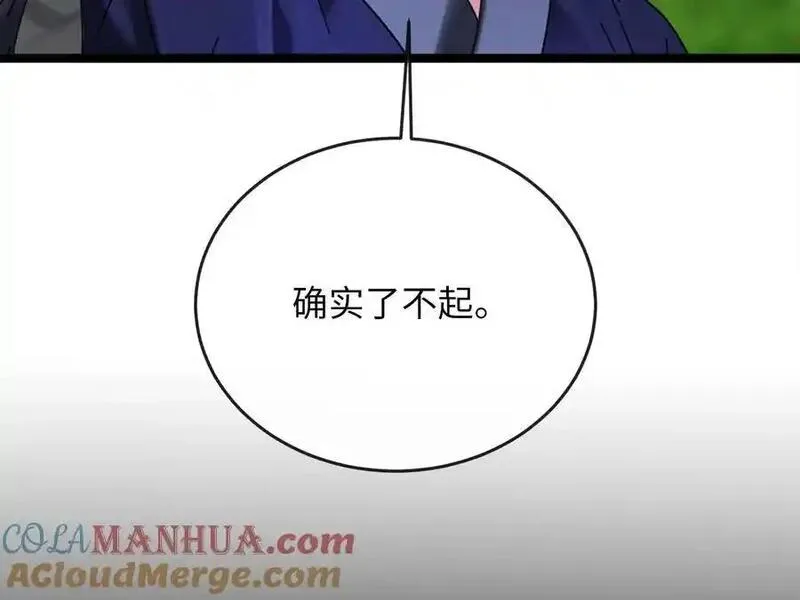 废柴重生之我要当大佬免费看漫画,223.龙门水战9图