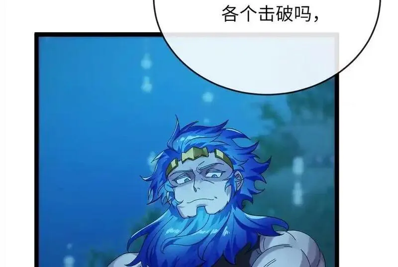 废柴重生之我要当大佬免费看漫画,223.龙门水战71图