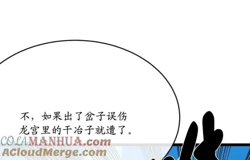 废柴重生之我要当大佬在哪看漫画,223.龙门水战233图