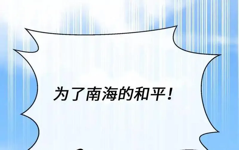 废柴重生之我要当大佬免费看漫画,223.龙门水战120图