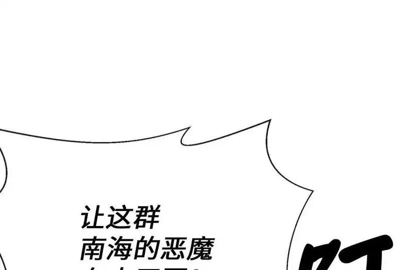 废柴重生之我要当大佬天枢是谁漫画,223.龙门水战115图