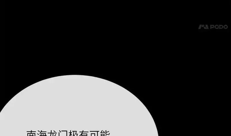 废柴重生之我要当大佬免费漫画,223.龙门水战26图