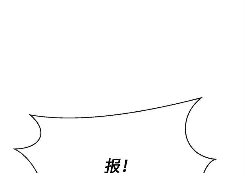 废柴重生之我要当大佬下拉式漫画漫画,223.龙门水战47图