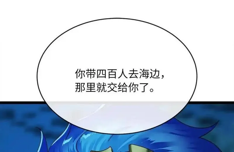 废柴重生之我要当大佬免费看漫画,223.龙门水战64图