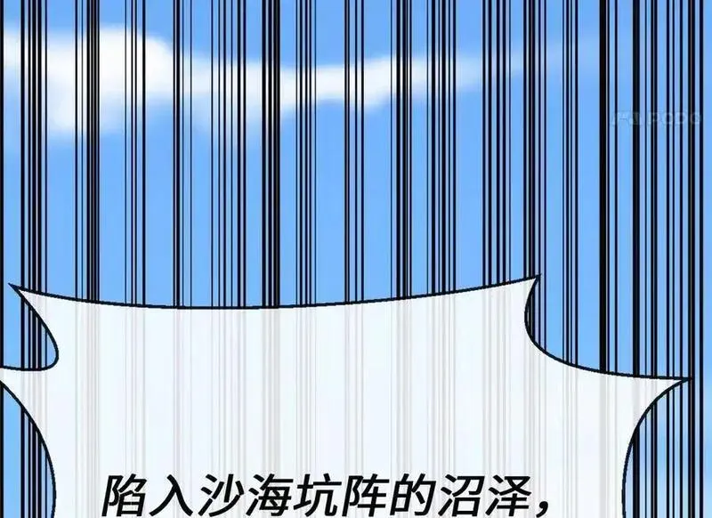 废柴重生之我要当大佬免费看漫画,223.龙门水战102图