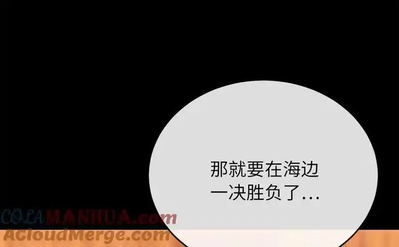 废柴重生之我要当大佬下拉式漫画漫画,223.龙门水战29图