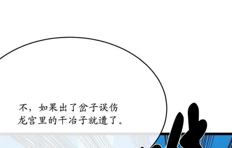 废柴重生之我要当大佬漫画216漫画,224.多谢带路56图