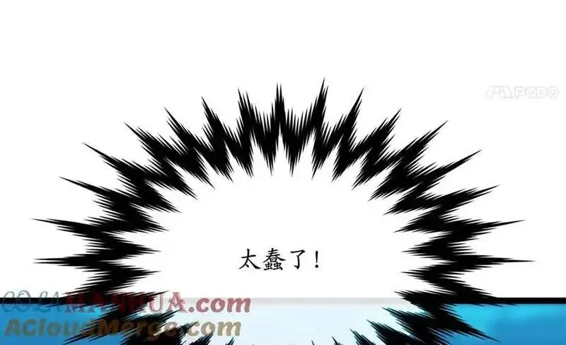 废柴重生之我要当大佬漫画免费阅读下拉式六漫画漫画,224.多谢带路9图