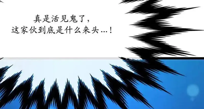 废柴重生之我要当大佬漫画免费看漫画,224.多谢带路202图