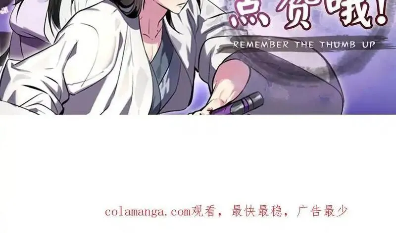 废柴重生之我要当大佬原著漫画,224.多谢带路239图