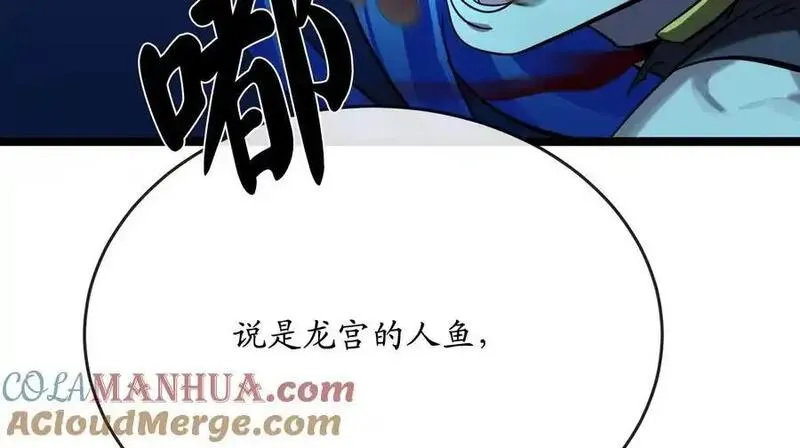 废柴重生之我要当大佬下拉式免费漫画漫画,224.多谢带路65图