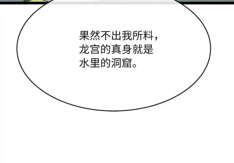 废柴重生之我要当大佬112漫画,224.多谢带路219图