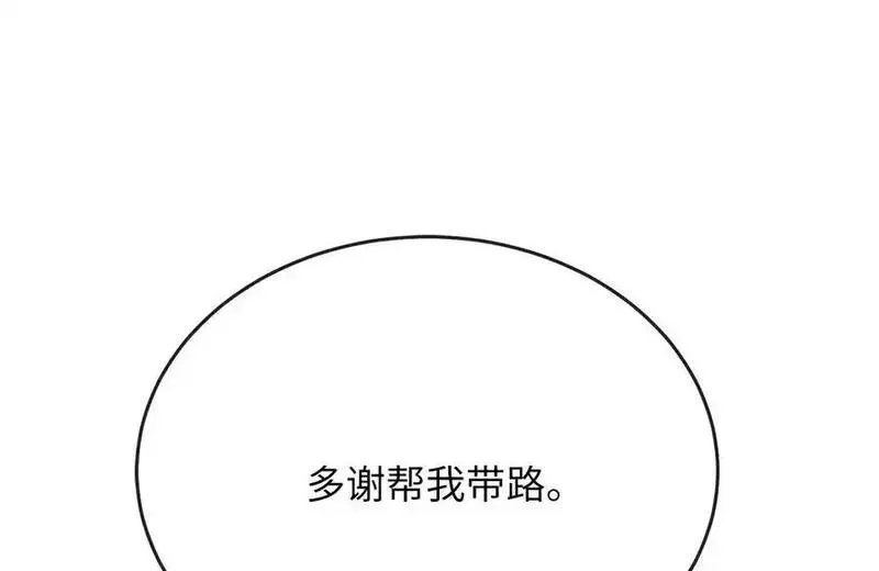 废柴重生之我要当大佬朱子墨结局漫画,224.多谢带路223图