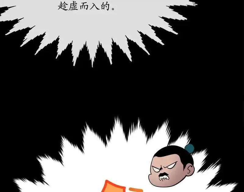 废柴重生之我要当大佬漫画免费阅读下拉式六漫画漫画,225.逐一击破99图