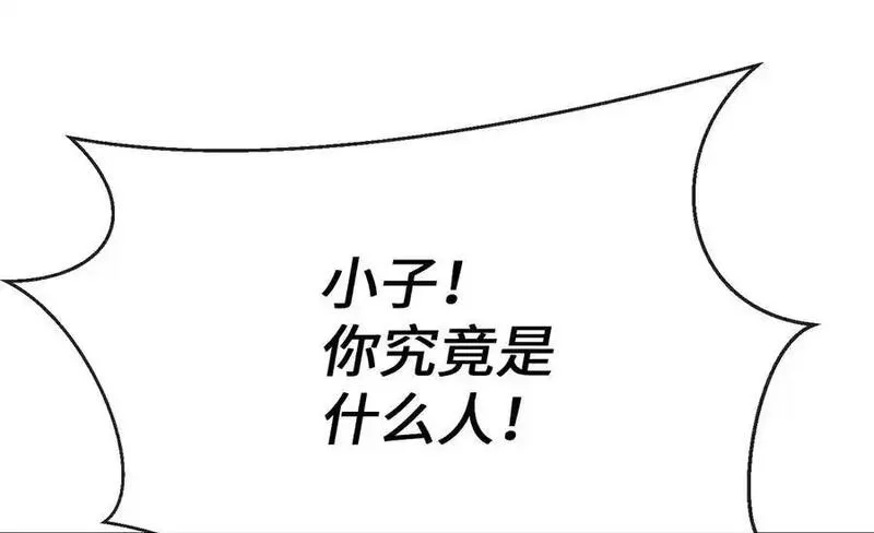 废柴重生之我要当大佬在哪看漫画,225.逐一击破152图