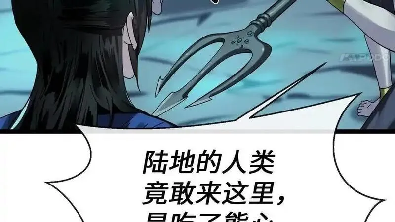 废柴重生之我要当大佬漫画免费阅读下拉式六漫画漫画,225.逐一击破31图