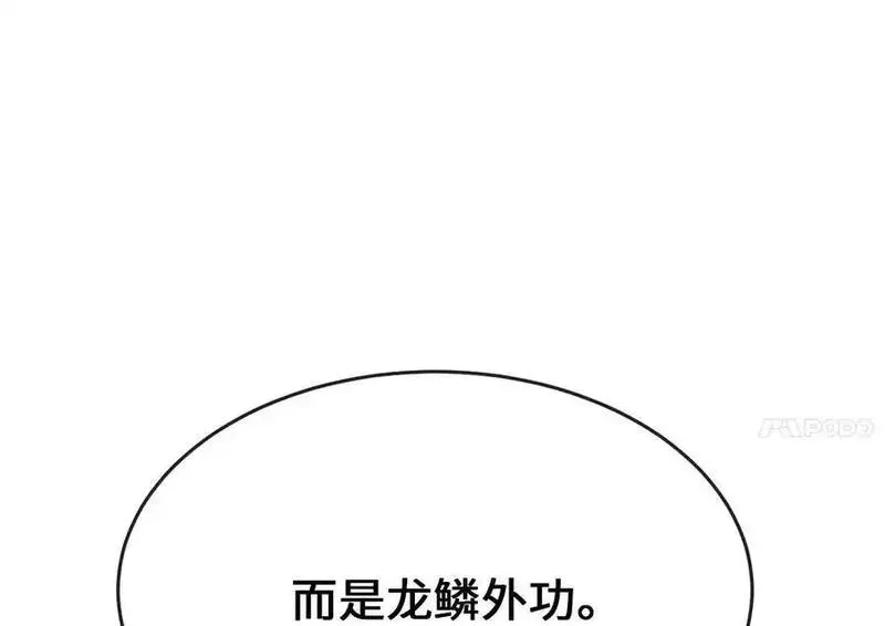 废柴重生之我要当大佬漫画,225.逐一击破196图