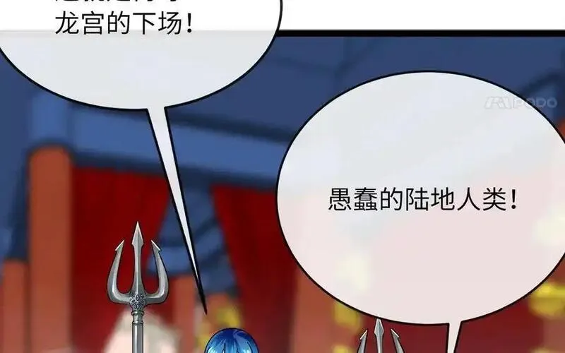 废柴重生之我要当大佬漫画免费阅读下拉式六漫画漫画,225.逐一击破238图