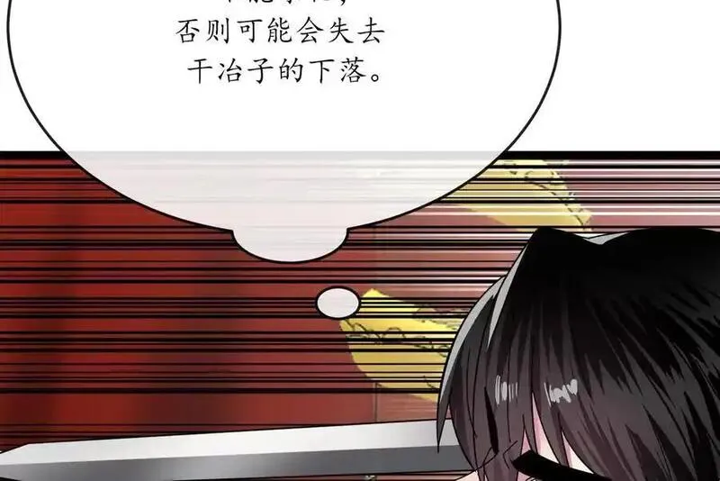 废柴重生之我要当大佬朱子墨漫画,225.逐一击破119图