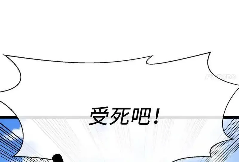 废柴重生之我要当大佬漫画漫画,226.好久不见111图