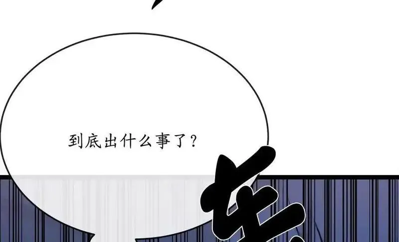 废柴重生之我要当大佬最新漫画,226.好久不见44图