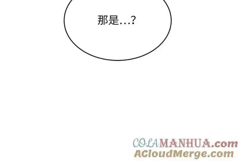 废柴重生之我要当大佬最新一章漫画,226.好久不见133图