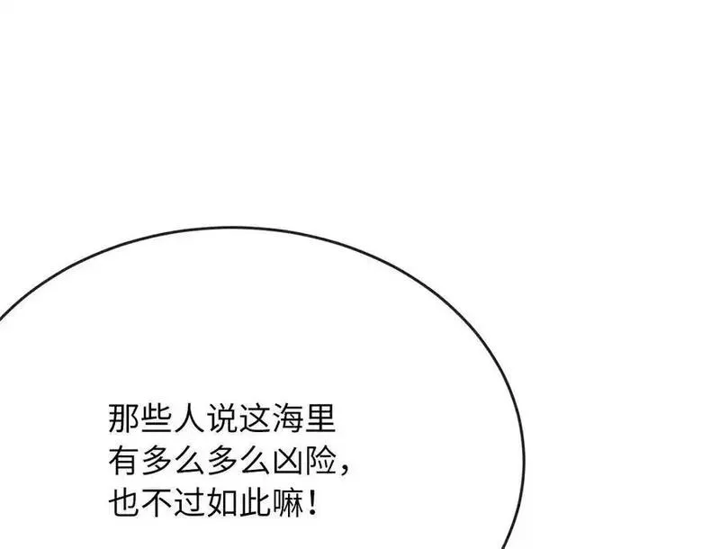 废柴重生之我要当大佬漫画漫画,226.好久不见139图