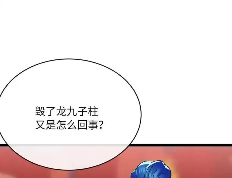 废柴重生之我要当大佬原著漫画,226.好久不见3图