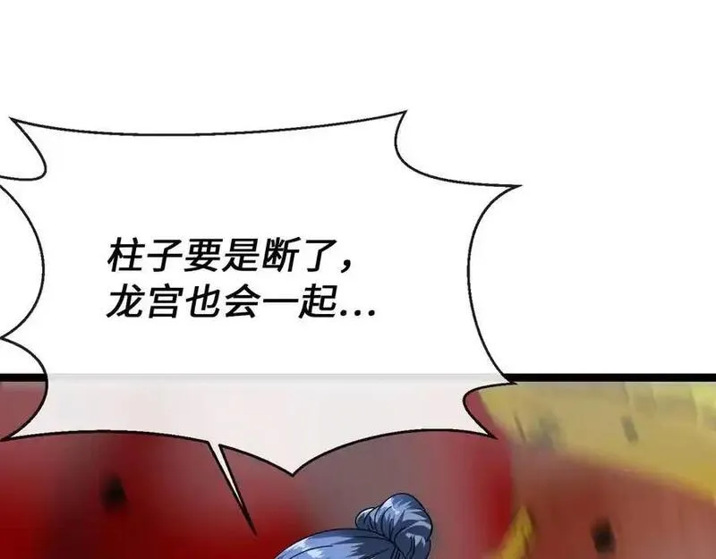 废柴重生之我要当大佬最新一章漫画,226.好久不见48图