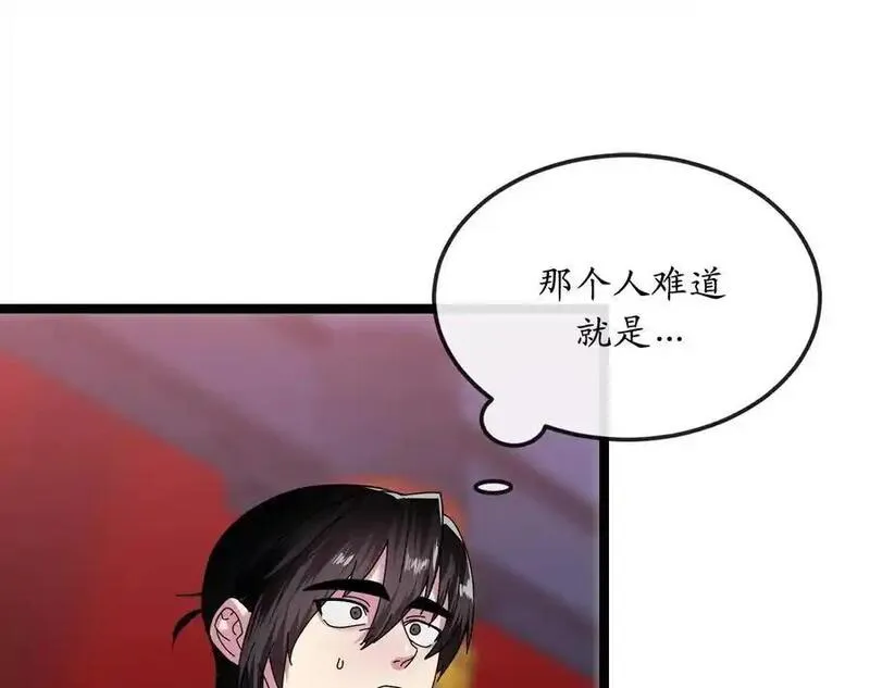 废柴重生之我要当大佬免费看漫画,226.好久不见28图