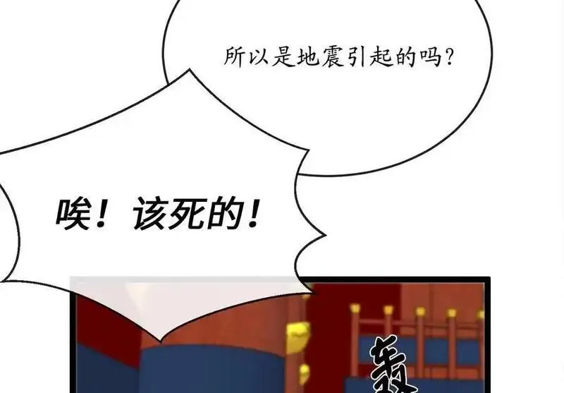 废柴重生之我要当大佬最新一章漫画,226.好久不见23图