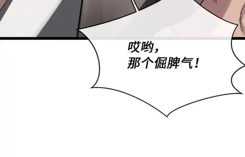 废柴重生之我要当大佬原版漫画,226.好久不见55图