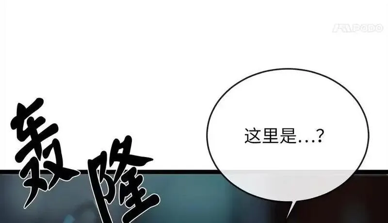 废柴重生之我要当大佬漫画漫画,226.好久不见86图